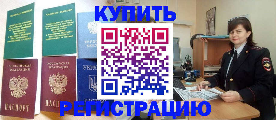 регистрация для школы в Черепаново