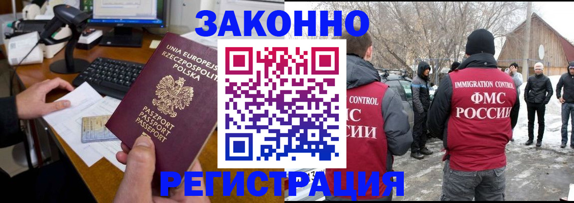 прописка паспорт в Черепаново