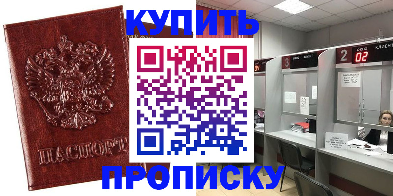 регистрация для дет. сада в Черепаново